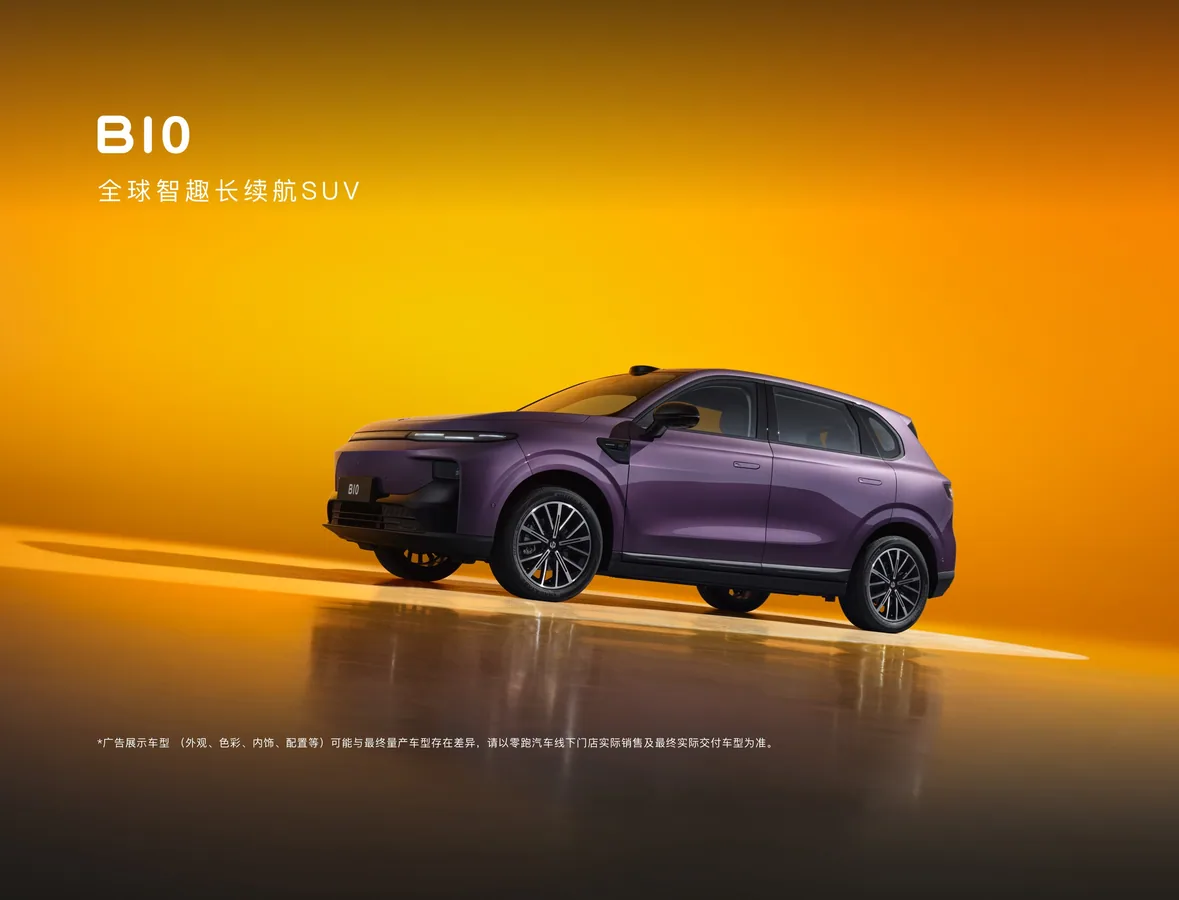 Leapmotor B10
